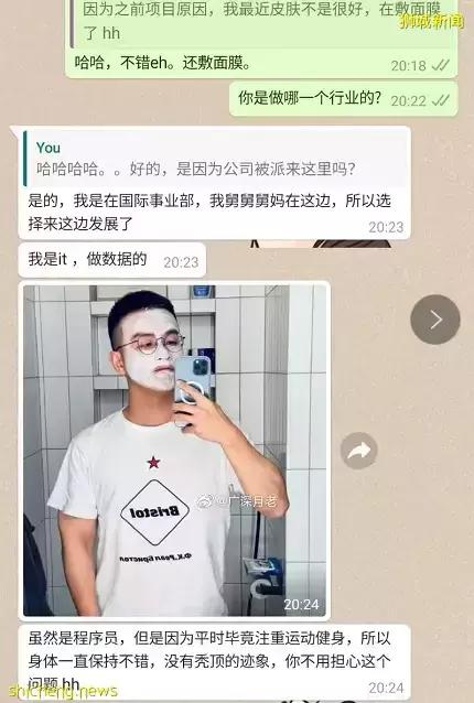 杀猪盘又有新套路！聊天记录曝光，在新加坡的中国人成为目标！他们在线求助