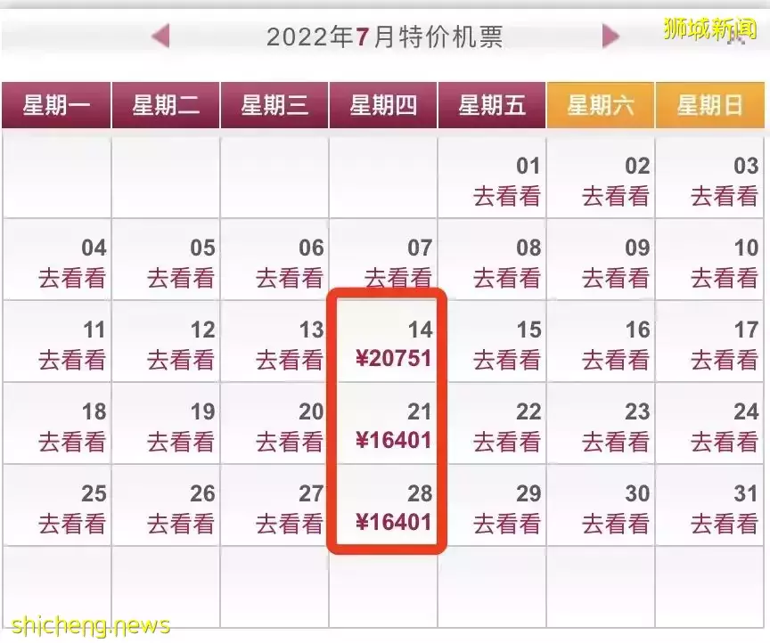全面降价！新加坡飞中国8城市航班+机票详情来了