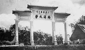 南洋理工30年,和校長一起回顧成長,展望未來