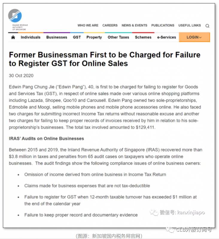 新加坡網店店家注意！史上第一張對網店的罰單，網上賣貨未注冊GST，店家慘遭罰超過1萬新幣