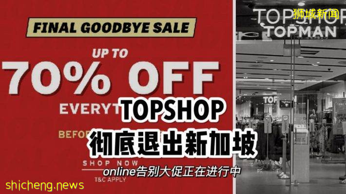 TOPSHOP Online也凉凉😱！低至三折告别大促正在进行中