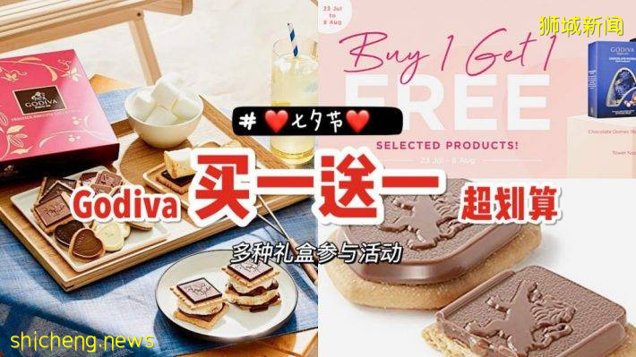 Godiva部分巧克力套装买一送一！有效期至8月8日