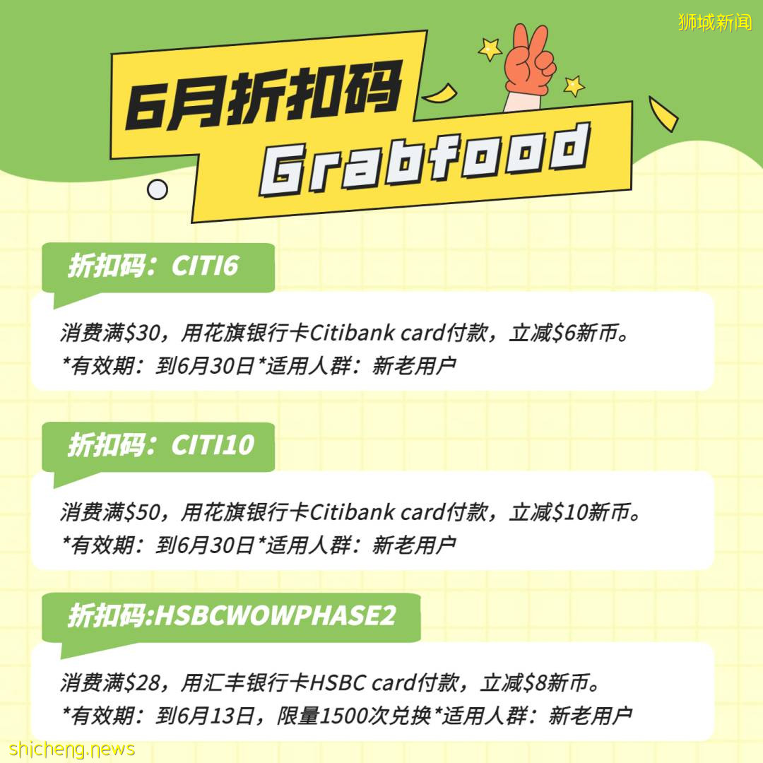 【周末去哪】室外遊泳池開放、海上遊艇、6月外賣折扣碼、日式拉面買1送1