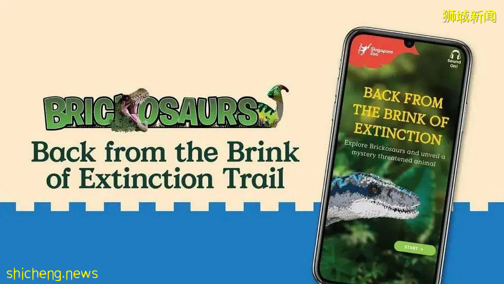 门票6折！一只恐龙有多大？亚洲首个积木恐龙世界，超过60只在新加坡动物园和河川生态园与你捉迷藏
