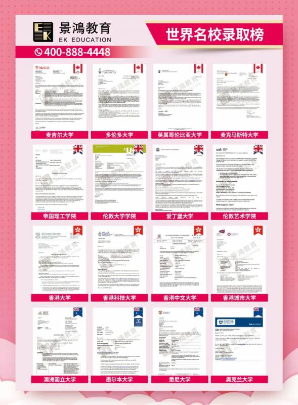 新加坡私立学校选校指南