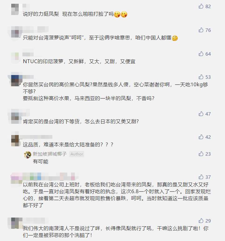 新加坡緊急退貨1600多箱台灣“黑心”鳳梨!食品局提醒:或有黑腐病,別吃