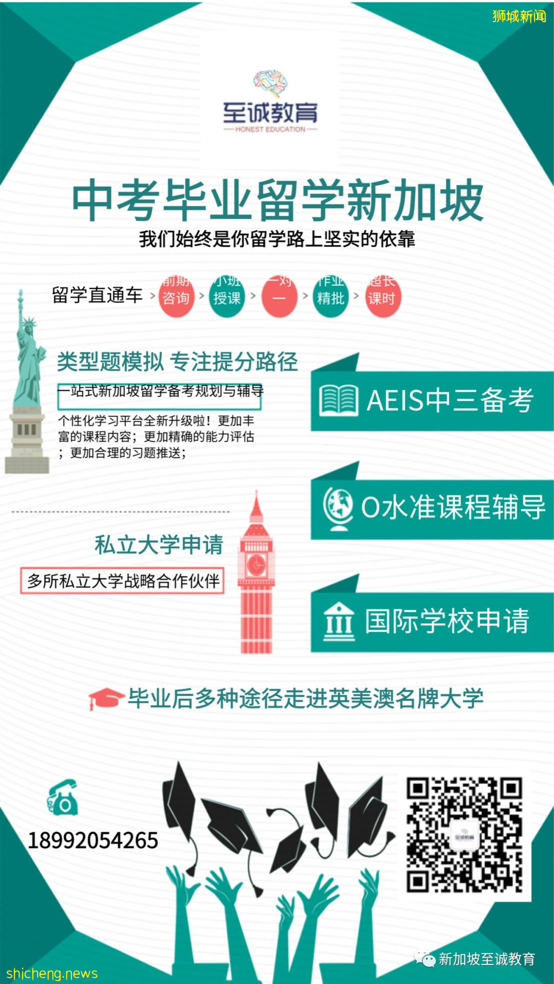 新加坡留學：中考失利，高中落榜，人生是否就此無緣大學