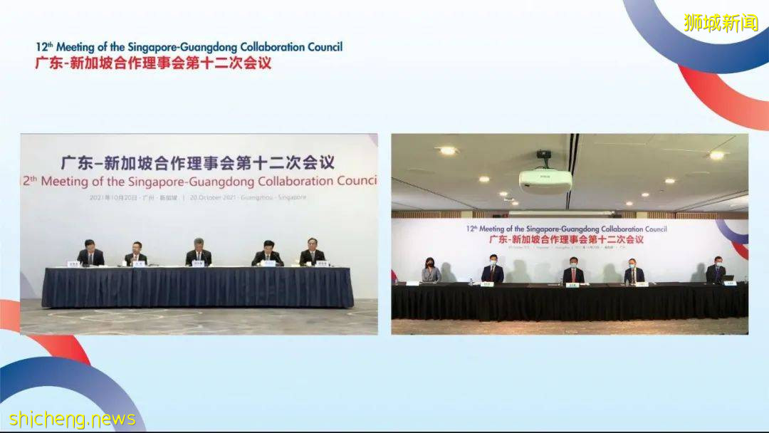 新加坡与广东加强贸易 深化合作伙伴关系