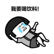 中国男子每天汽水当水喝！20项指标超标！新加坡得你还敢每天奶茶可乐么