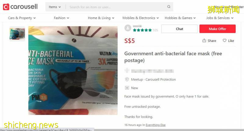 ◤新国CCB◢ 政府免费口罩被转卖 原价30网价高达60!