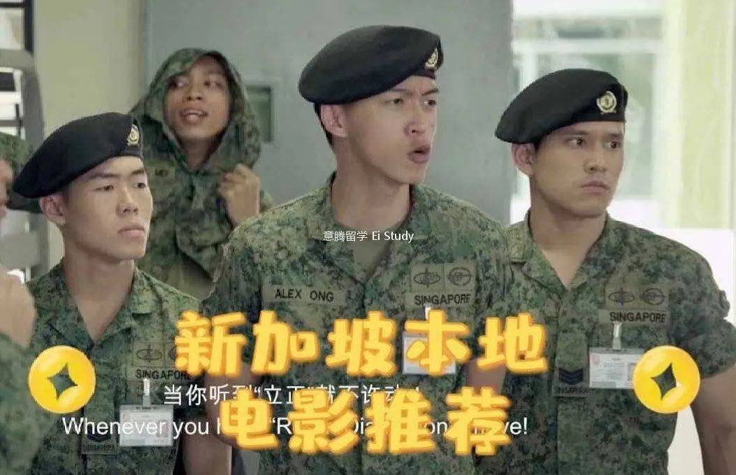 新加坡·本地電影推薦(上)