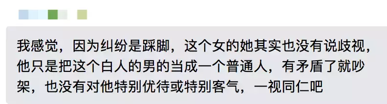 “滾出中國！” 她在深圳地鐵和老外互罵！以前華人被歧視，現輪到老外被怼