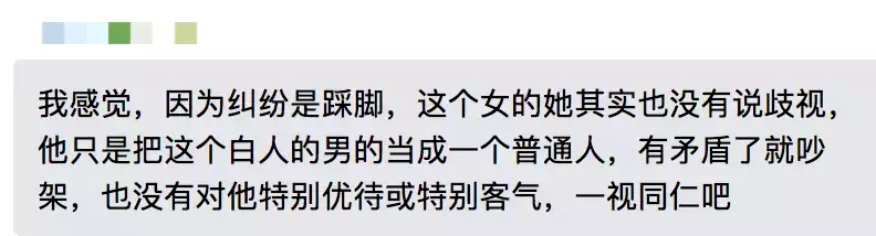 “滚出中国！” 她在深圳地铁和老外互骂！以前华人被歧视，现轮到老外被怼