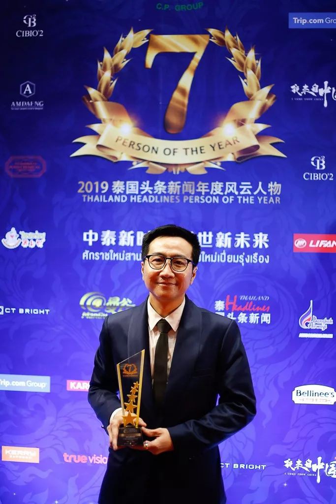 2019泰国头条新闻年度风云人物颁奖礼完美落幕!