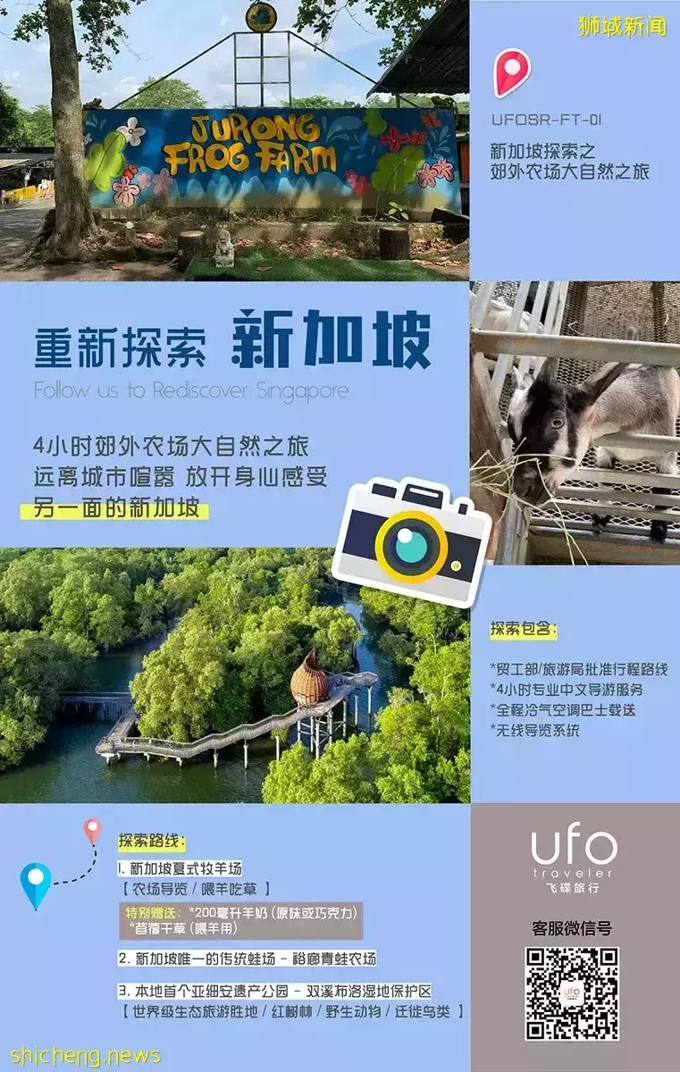 微探索狮城,新动放送!本地游九折优惠,满300立减30