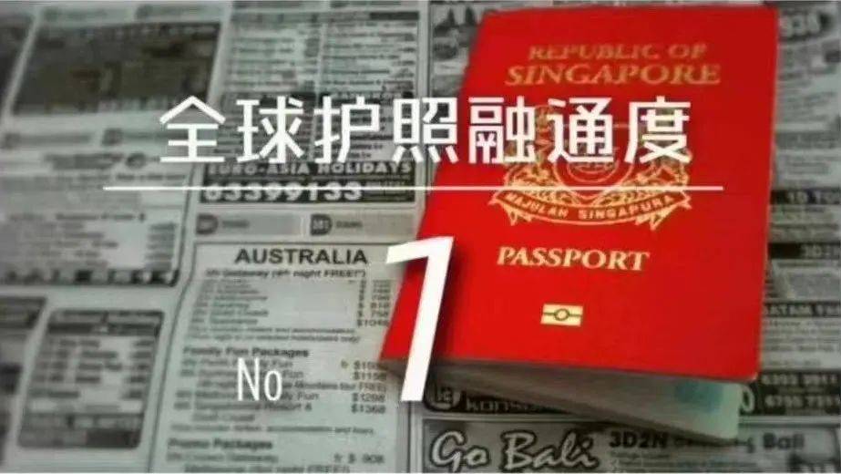 移民新加坡——衆多富豪名人和社會精英的選擇