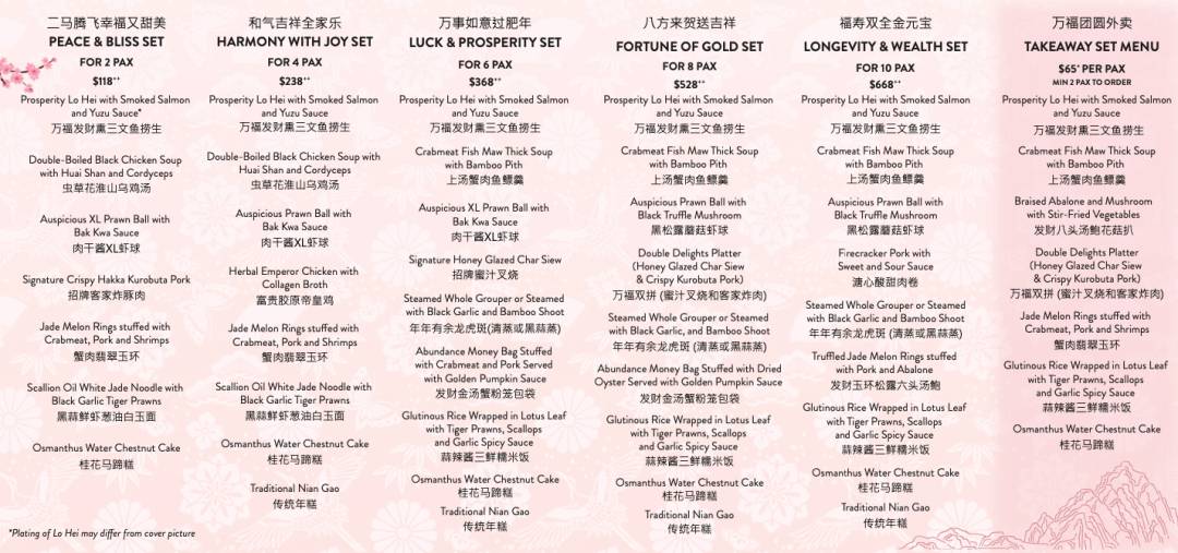 咚咚咚锵！新加坡最強年夜飯攻略來啦