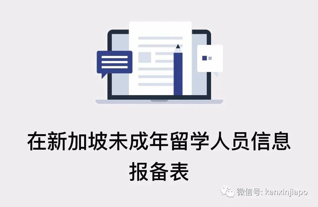 中国驻新加坡大使馆:留学生须尽快报备个人信息