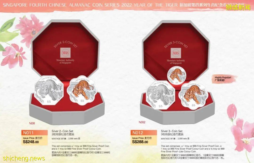 迎接农历虎年，新加坡金融管理局推出虎年纪念币！采用虎豹别墅为背景别具新意