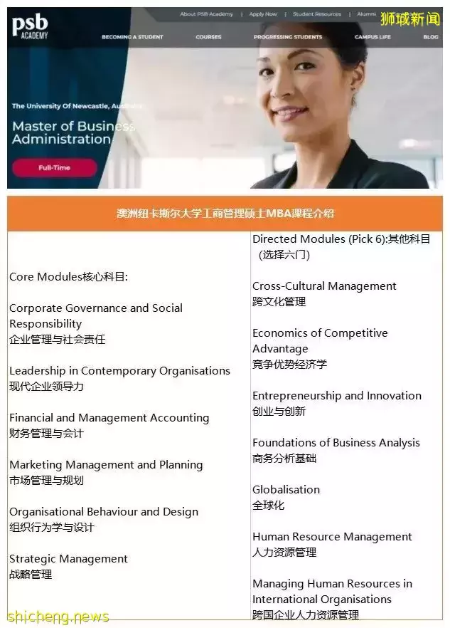 新加坡PSB学院,一间完全政府背景成立的精英学府