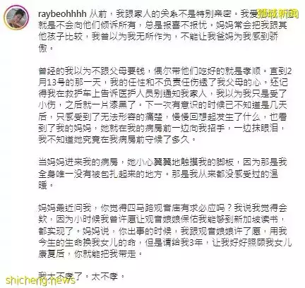 【寶馬撞店5死】母親曾許願交換生命 胡秀惠:我太不孝了