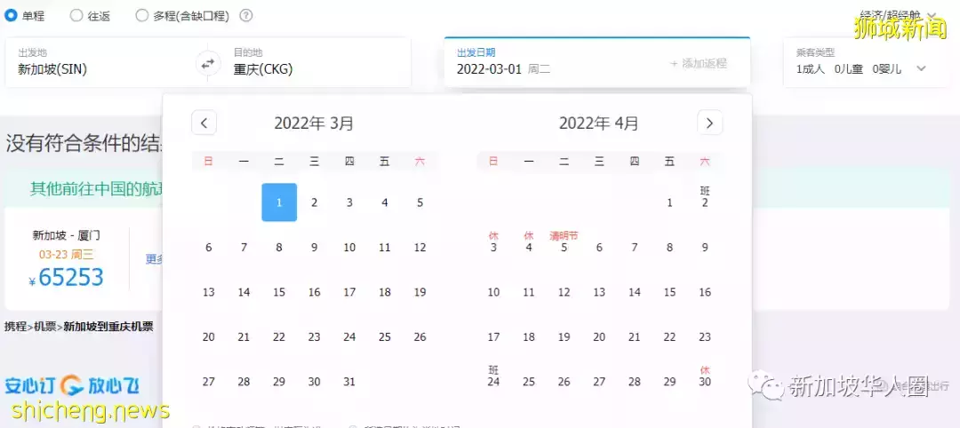 13623例,回國難了!新加坡4個航班再被熔斷!機票暴漲至6萬多