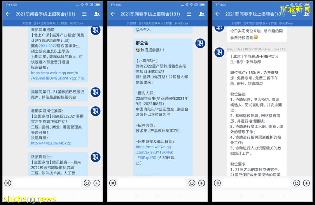 今年找工作，最讓人羨慕的還是NTU留學生！（22一24屆必看）