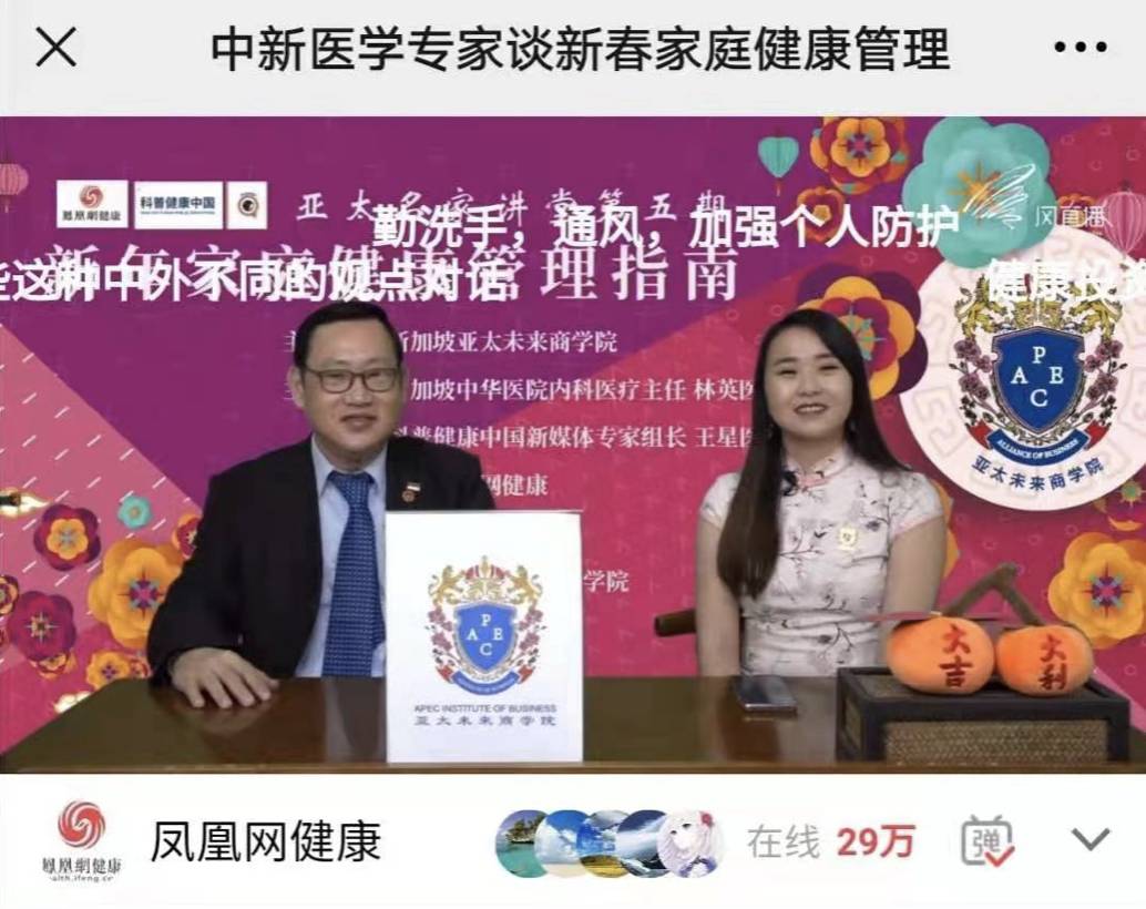 健康管理靠自己？ 新中兩國醫學專家暢談家庭健康管理新模式