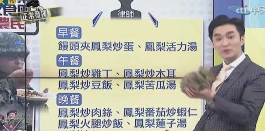 新加坡进口的台湾凤梨被吐槽！“这质量，送人都丢脸~”