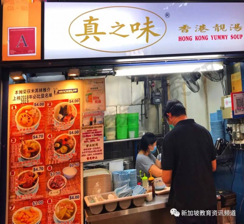 【獅城萬象之新加坡特色美食】臥虎藏龍在大衆食閣裏的廉價米其林（二）