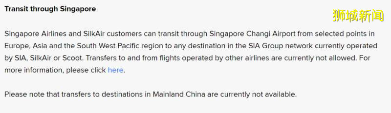 新航集团最新公告:每周固定航线;不可转机到中国大陆