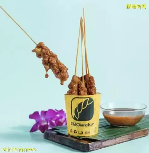 老曾记推出限定鸡肉Satay串串🍢!一杯5串只要S$4