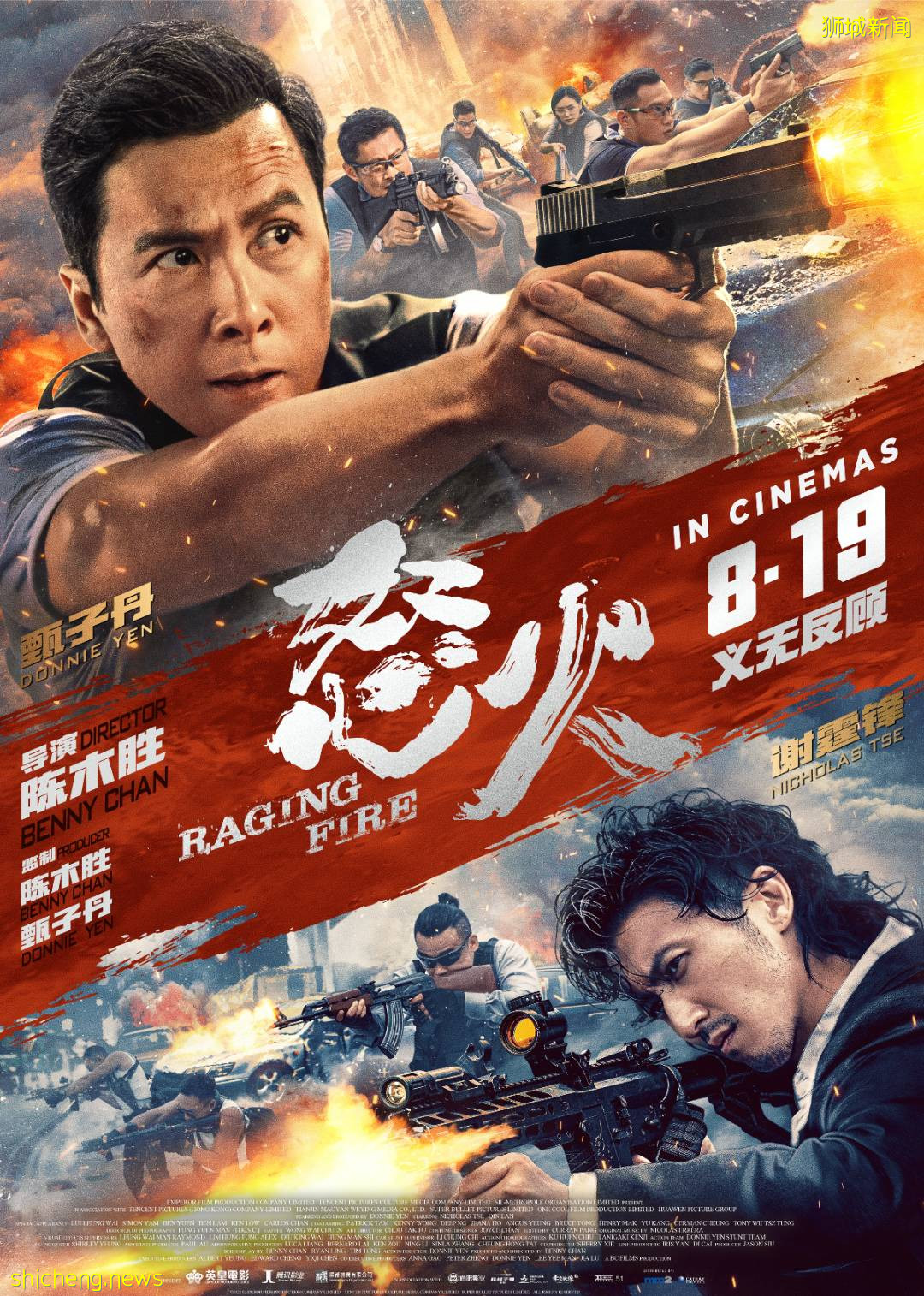 這部王炸港片來新加坡了！8月19日院線不見不散