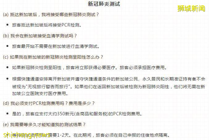 中國往返新加坡最全全全攻略,沒有之一!