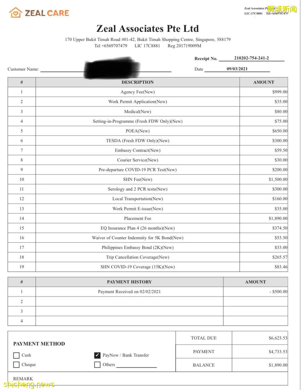 手把手教你如何辦到新加坡女傭入境免隔離費！省了1800新幣