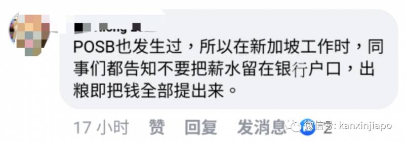 新加坡知名电商系统遭未知者入侵,近期多人POSB银行存款“不翼而飞”