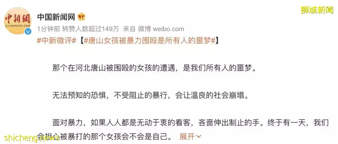 全員抓獲！唐山打人男子，如果在新加坡，會被鞭刑