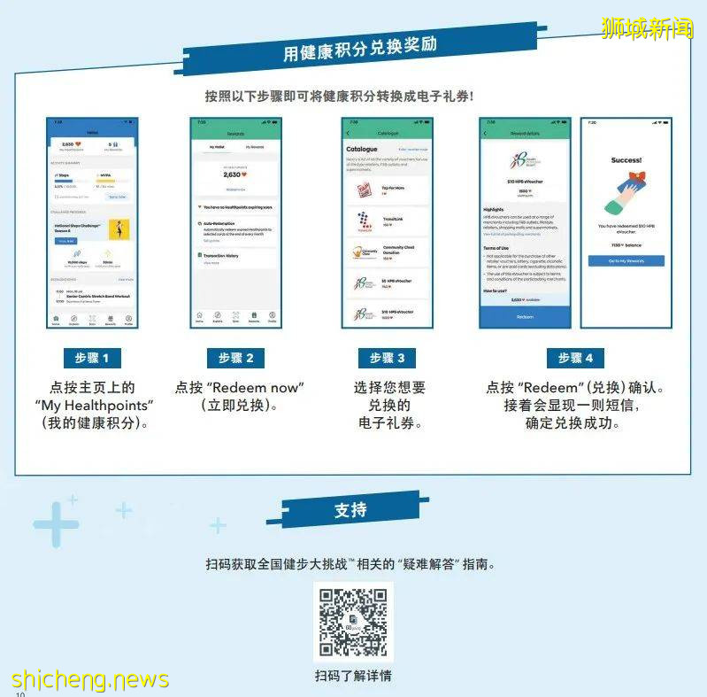 新加坡保健促进局“睡眠挑战”你参与了吗?睡足7小时就能拿礼券