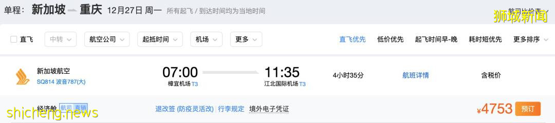 新幣跌破5年新低！現在新加坡飛各國旅遊都要多少錢？中國大使館發最新通知