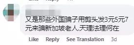 警察劝架!我在新加坡这家店剪头,签下$1771新币的配套