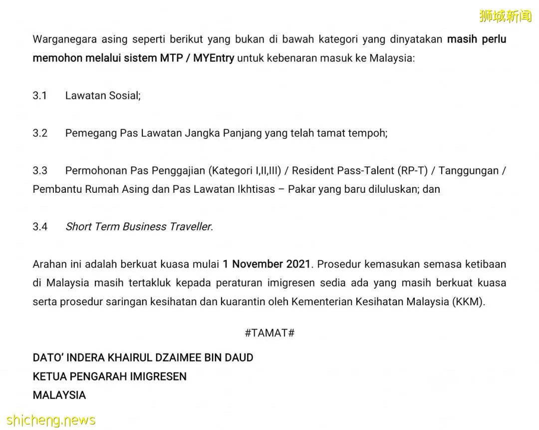 11月起14类外国人入境马来西亚无需申请跨境准证!新马商讨推动旅游业复苏课题