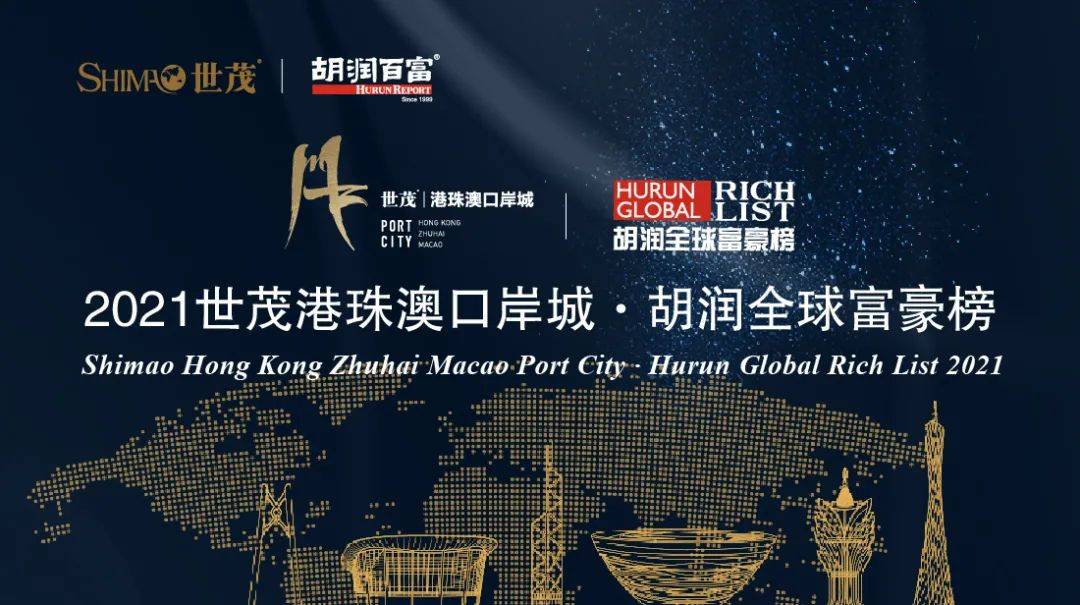 2021胡润富豪榜公布，让我们康康新加坡又有哪些超级富豪入榜