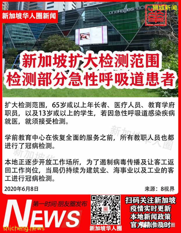 新增218例!新加坡下周決定第二階段解封時間!擴大全島檢測試點!