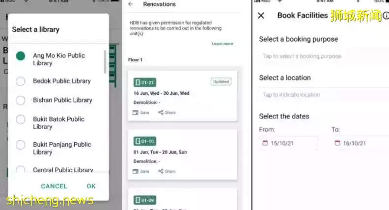 新加坡one service功能再次升級，有需要的朋友快來看看吧