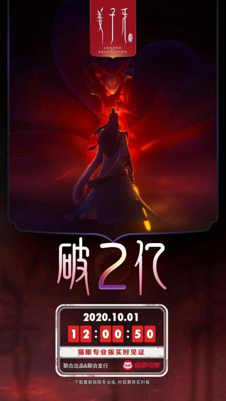 獅城10月影訊 《姜子牙》上映首日票房破2億，《奪冠》口碑炸裂燃爆朋友圈