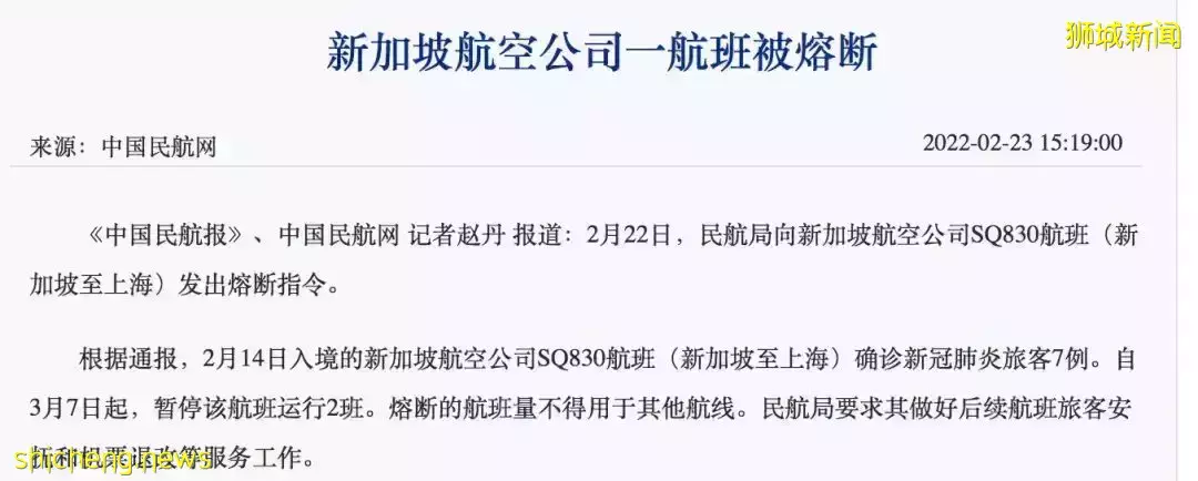 病例暴增！機票破10萬？新加坡回國不如包機！14個航班熔斷後，還有票價低至1100新
