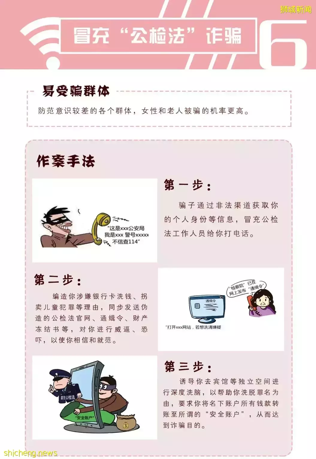 电信网络诈骗蔓延国内外,中国大使馆教你如何反诈骗