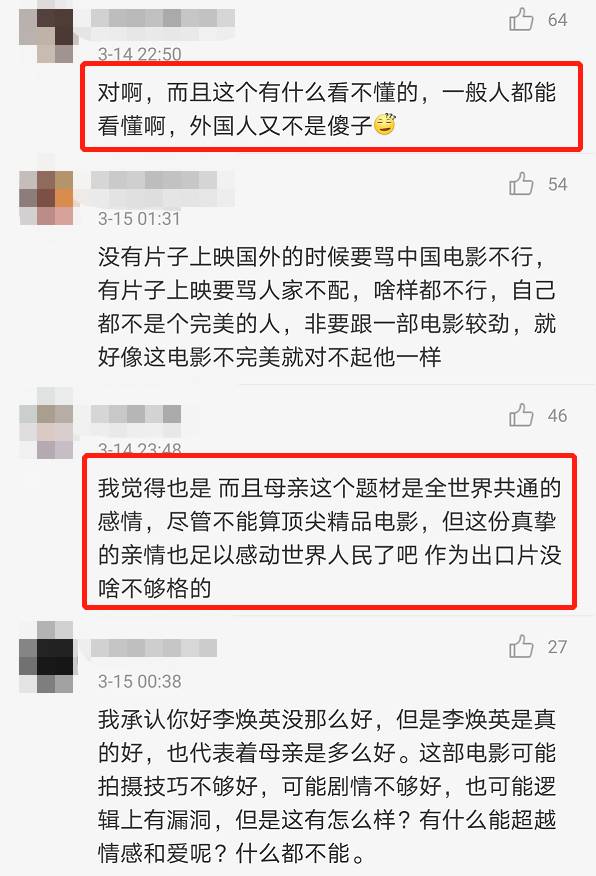 中国影史票房第二的《你好，李焕英》官宣，要在新加坡上映啦