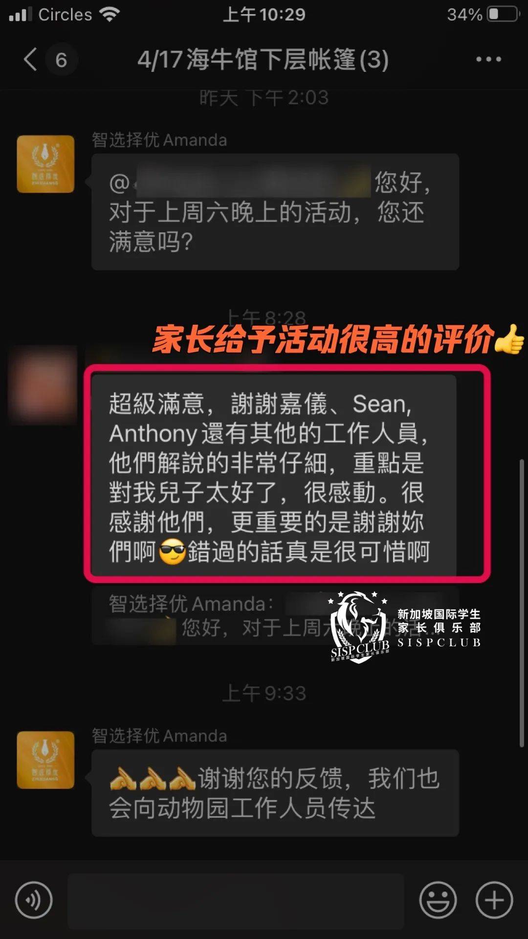 新加坡遛娃新去处!到河川生态园喂海牛,给孩子不一样的staycation