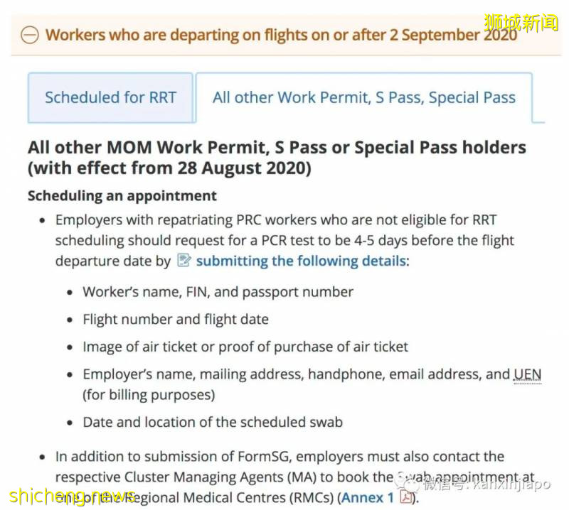 中國使館總領事回複檢測問題,政府安排9月前航班檢測無需申請